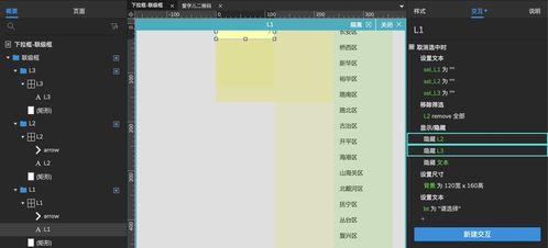中继器中级教程 联级框的深度解析与应用